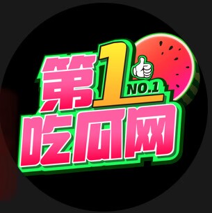 吃瓜网